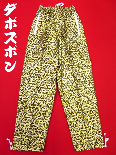 義若オリジナルの和柄ダボズボン